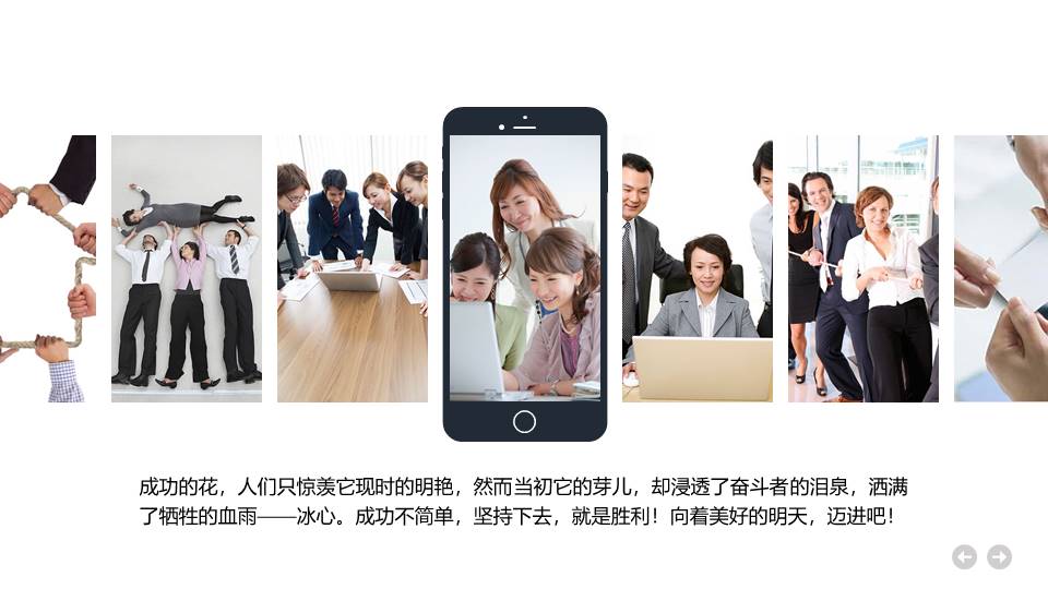 企业宣传 (22).pptx